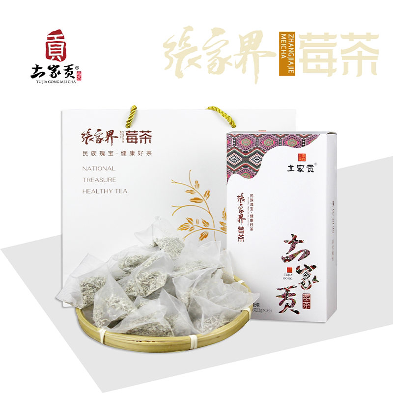Tujia Tribute Triangle Bagged Berry Tea Zhangjiajie High Mountain Cloud Mist Berry Tea Refreshing and Sweet Aftertaste Portable Bagged Tea Authentic Product