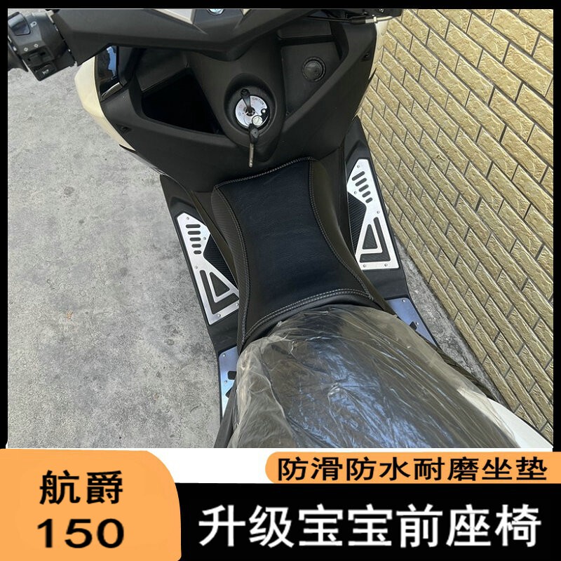Applicable scooter baron 150 modified small cushion child seat tank cushion pet seat bag with va deity-Taobao