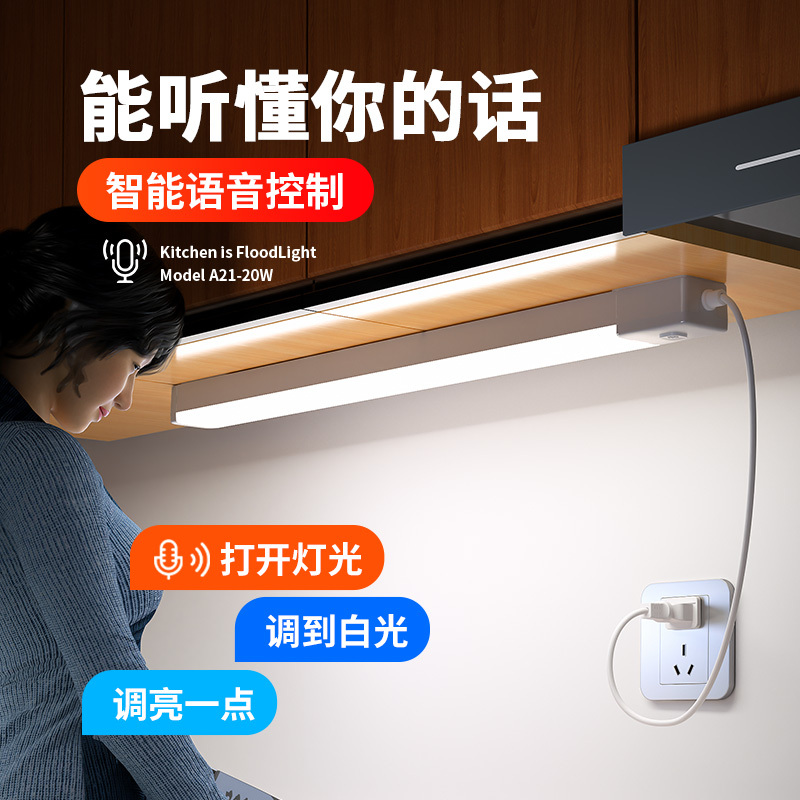 Voice-Controlled Led Light Strip, Plug-In Wall-Mounted Strip Light for Bedroom and Kitchen, No Installation Required, Ultra-Bright Lighting Strip