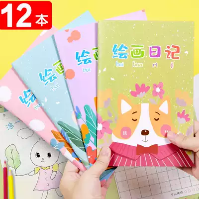b5 Primary school student painting diary First grade with pinyin teacher recommended children to write and draw diary Second grade look at the picture and write words book Children's painting practice book Cute cartoon Tianzi grid a5