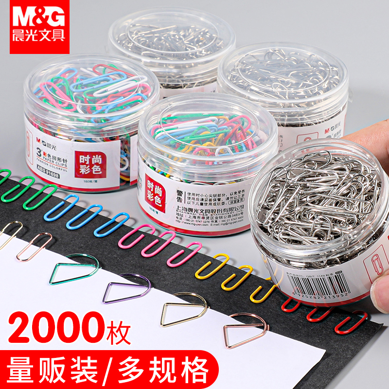 Chenguang color paper clip office supplies big koji pin stationery water drop paper clip bookmark creative cute special-shaped paper clip office back button clip pin fixed U-shaped needle anti-rust