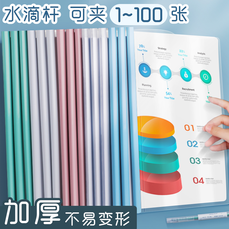 A4 Transparent Lever Arch File Folder, Document Storage Binder, Thickened Test Paper Folder, Book Cover Clip, Cover Paper, Office Supplies, Resume Binder, Insert Pages, Loose-Leaf Binder, Stationery