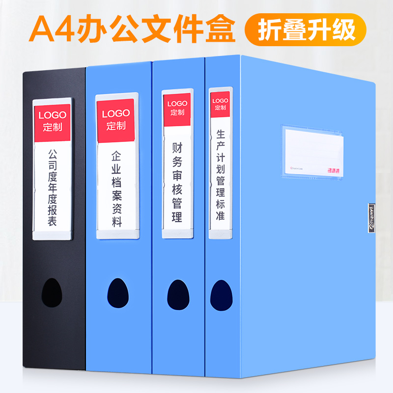 Chuangyi file box a4 file box data box plastic folder storage box custom color foldable large capacity easy to store office supplies stationery household finishing box wholesale