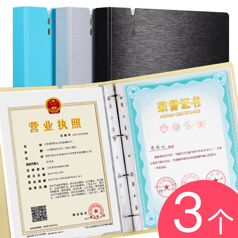 Chuangyi a4 perforated folder Loose-leaf 4-hole D-type folder Insert information book 11-hole document bag Office student certificate certificate file paper Painting pregnancy test data storage collection book