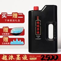 Очень толстый, 2500 г [в комплект входит чернильная пластина + гора пера]