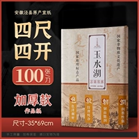 ⭐Высококачественная утолщённая рабочая бумага уровня 3А ⭐Квадрат 4 фута [35*69см, 100 листов]