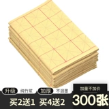 玉水湖 Мабианский бумажный рис шрифт посланник бумага бумага Wuxing Callicraphy Специальная каллиграфия каллиграфия каллиграфия практическая бумага Оптовая книга Полисмальная полисмальная полисмальная бумага бумага Половина -кожа.