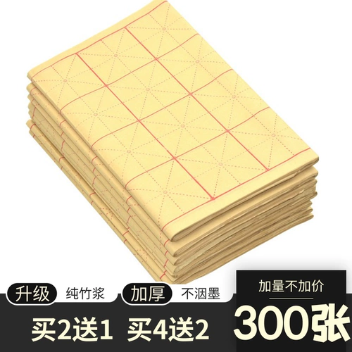 玉水湖 Мабианский бумажный рис шрифт посланник бумага бумага Wuxing Callicraphy Специальная каллиграфия каллиграфия каллиграфия практическая бумага Оптовая книга Полисмальная полисмальная полисмальная бумага бумага Половина -кожа.