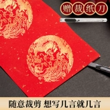 Ваньняньский красный длинный свиток куплет специальная бумага Весенний куплет куплет бумажный свиток 2025 новая утолщенная позолоченная красная бумага пустая каллиграфия рукописная семизначная пятизначная красная рисовая бумага самописная Новый год Весенний фестиваль свадьба