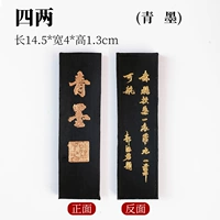 Четыре таэля зеленых чернил [Купите 𧹒2 и получите 2 бесплатных 4-дюймовых ребристых чернильных камня]