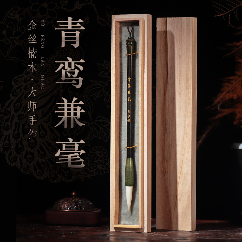 Yushui Lake Brush Professional Grade and Milli High-grade Professional Zhongkai Lake Pen Set Calligraphy Wolf Milli Pen Pure Wolf Milli Wolf Sheep Tip Milli Lake Prefecture Beginner Medium Gift Box Gift Advanced Word Practice Exclusive