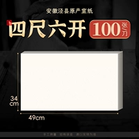 ⭐Четыре фута и шесть дюймов [34*49 см, 100 листов]