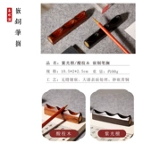 玉水湖 Держатель пера, держатель пера, красное дерево, медь, многофункциональный держатель пера, держатель студентов, линейка, насущная медь, креативная твердая древесина, исследование Pen Mountain, четыре сокровища каллиграфии, твердое дерево, простой пресс-блюд, нажатая бумага