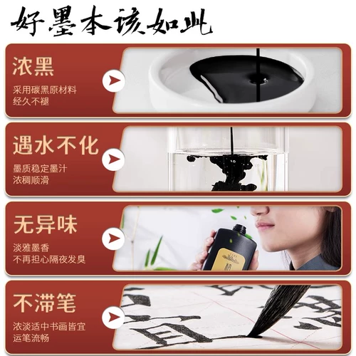 Чернила для каллиграфии озера Юшуй, специальная кисть, чернила, большая бутылка для строительной площадки, китайская живопись, каллиграфия, специальные черные чернила для кисти, оптовая продажа, кисть для каллиграфии, четыре сокровища исследования, большая емкость, большой бочонок, толстые чернила, фонтанная линия, выпуск линии