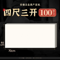 Четыре фута три дюйма [46*70 см, 100 листов]