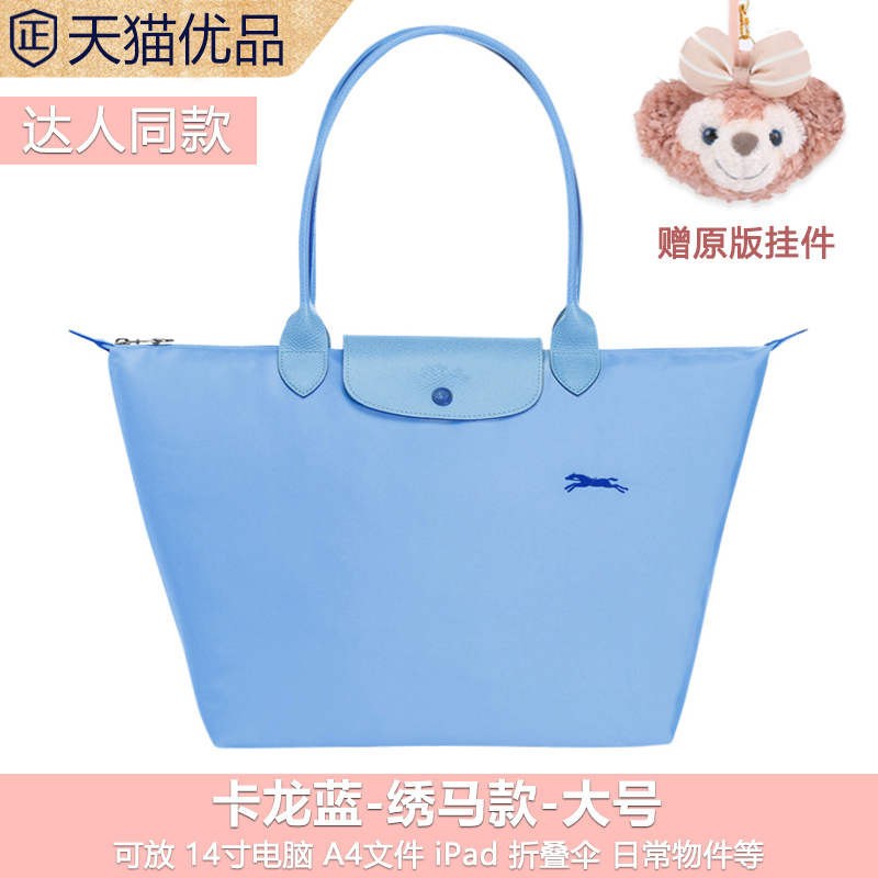 Kalong Blue Large [70Th Anniversary Horse Embroidery + Original Pendant] - Counter Quality-France Longxiang bag Dumplings portable The single shoulder bag Tote Bag high-capacity Axillary bag fashion genuine leather Female bag quality goods