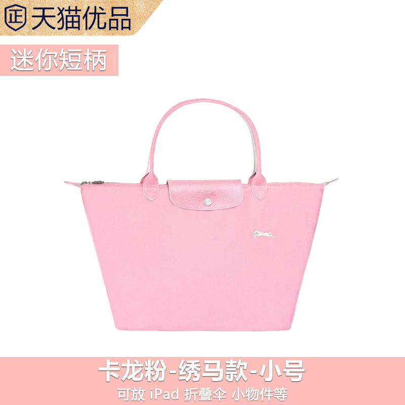 Kalong Powder Small [70Th Anniversary Of Horse Embroidery - No Pendant] - Counter Quality-France Longxiang bag Dumplings portable The single shoulder bag Tote Bag high-capacity Axillary bag fashion genuine leather Female bag quality goods