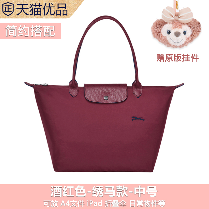 Wine Red Medium [70Th Anniversary Horse Embroidery + Original Pendant] - Counter Quality-France Longxiang bag Dumplings portable The single shoulder bag Tote Bag high-capacity Axillary bag fashion genuine leather Female bag quality goods