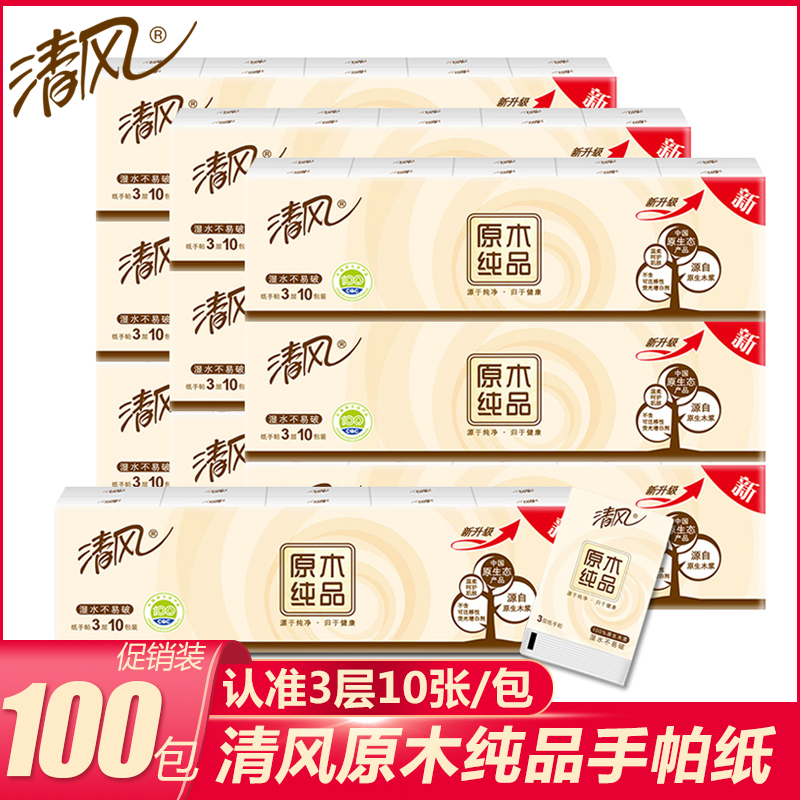 Clear Wind Aperitif Handkerchief Napkins Carry-on face towels Paper towels Tissue Bags Portable Affordable 3 floors 10 sheets 100