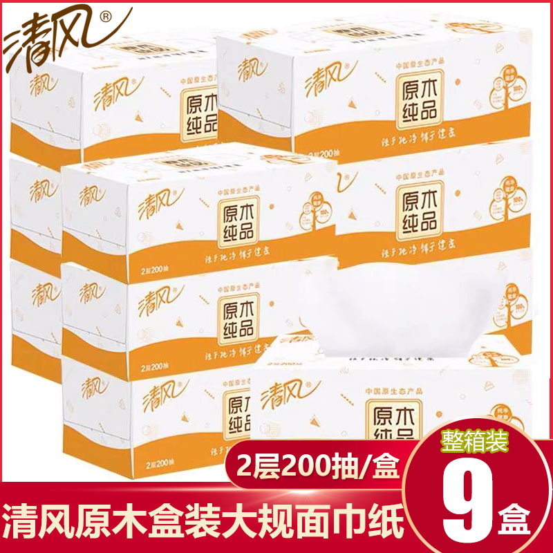 Clear Wind Extractable Toilet Paper Hard Case Log 200 Extractable Toilet Paper 2 Layers Of Extraction Type Face Towels car-free extractable toilet paper boxed toilet paper box