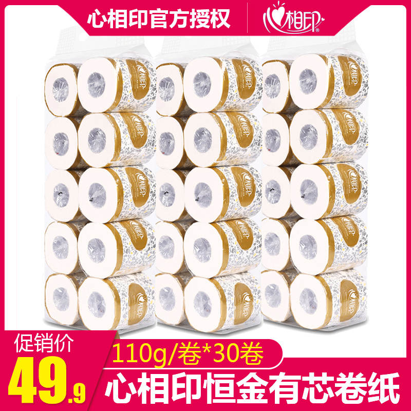 Heart Phase Print Drum Toilet Paper 30 Rolls Toilet Paper Home Large Roll Paper Affordable Roll Paper Roll With Core Hand Toilet Paper Student Dorm Room