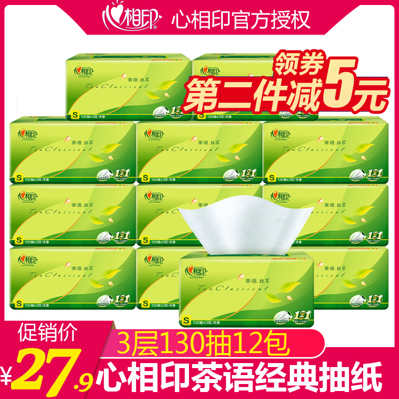 Heart print drawing style toilet paper tea language Home tissue 12 packs of real-life family napkins big bag toilet paper