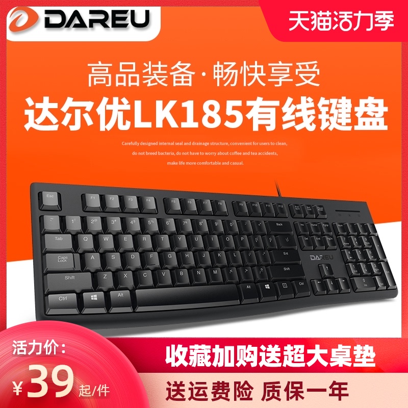 Dalyou LK185 wired keyboard Game notebook External keyboard typing office USB desktop computer computer home business film keyboard and mouse set Waterproof comfortable and durable Internet cafe 104 keys