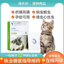 Marine Brilliant Insect Repellent Into Cat Kitty Insect Repellent Body Outside Body Insect Repellent for insect repellent 56mg