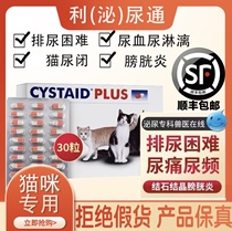 British darling cat liturgy urine-through kitty urinary difficulty cystitis stone urine blood 30 grains