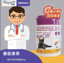 Swedish Proden Bolletan Dentition Powder Stones Clean Teeth Cleaning Oral Kittens Special 20g