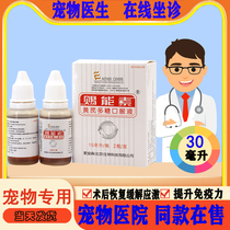 Edison Thanks VEGAN MILK Polysaccharide Oral Fluid 15ml2 Bottle Pet Feline Dog With Anti Stress