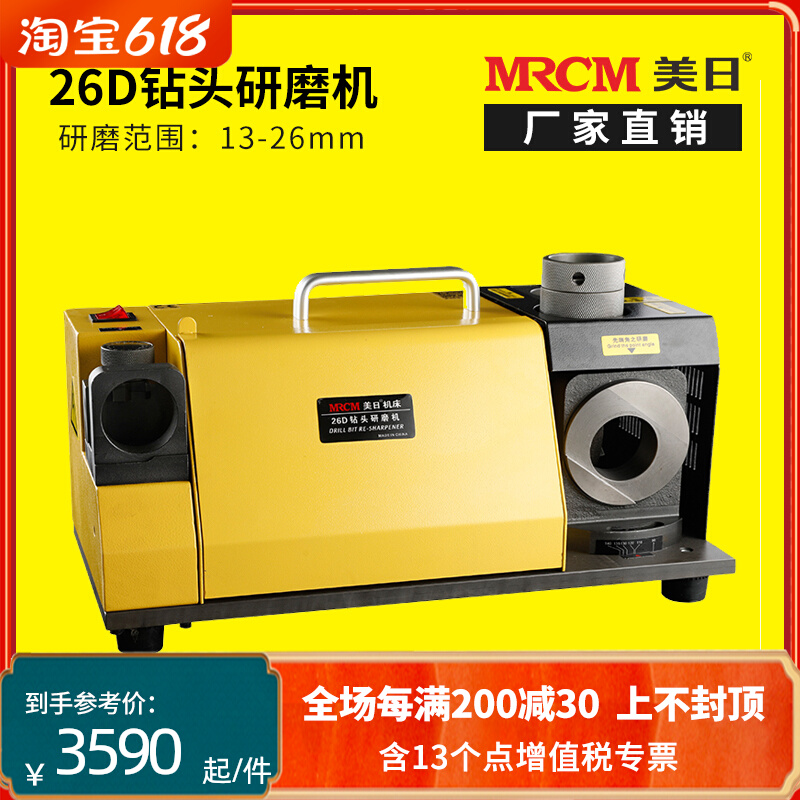 Hot pin US-Japan machine tool 26D tungsten steel hemp flower large drill grinding machine 8 to 30 numerical control machining center