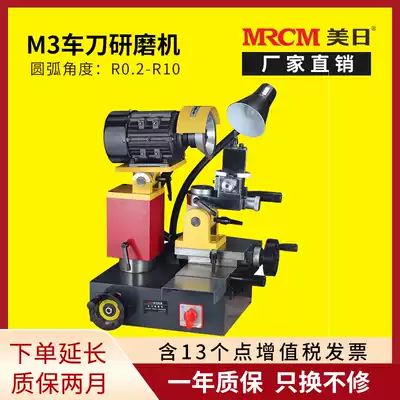 US-Japan MR-M3 turning tool grinder machine clamp CNC blade multifunctional grinding machine manufacturer