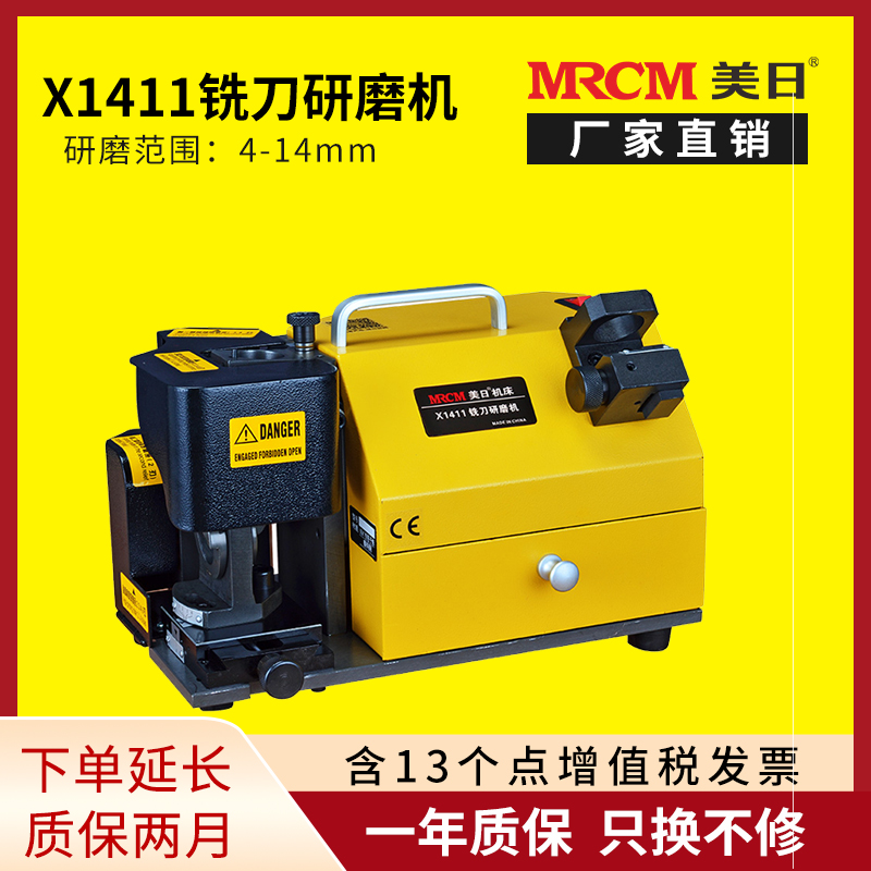 Mexican machine milling cutter grinder grinding machine open side blade fully automatic small - scale high - precision grinding turbine X1411