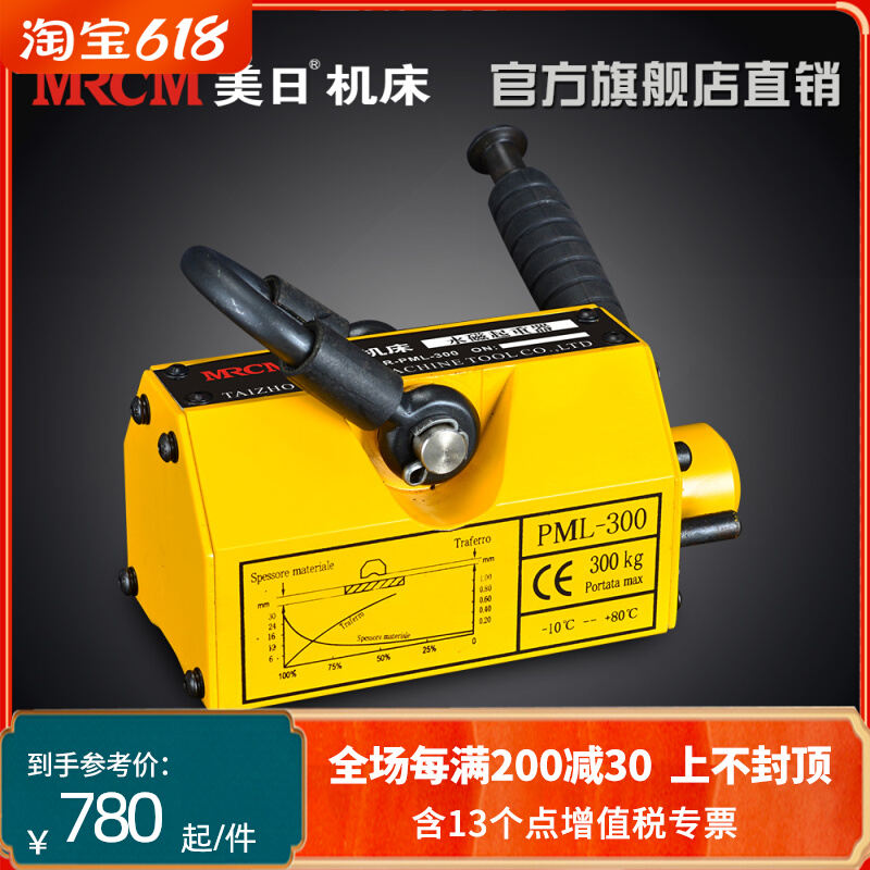 Permanent magnet hoist Supersuction magnetic sucker Magnetic hanging magnet tool hoisting hand-mobile 3 times direct sale