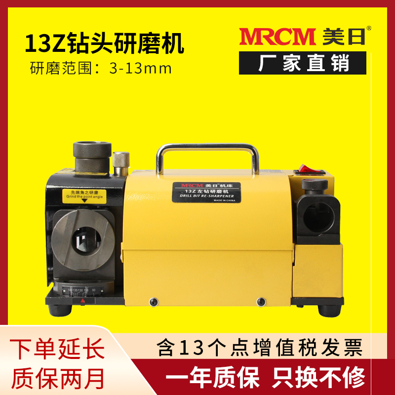US-Japan machine tool twist drill bit grinding machine high-precision fool-type grinding knife machine left drilling grinding machine MR-13Z