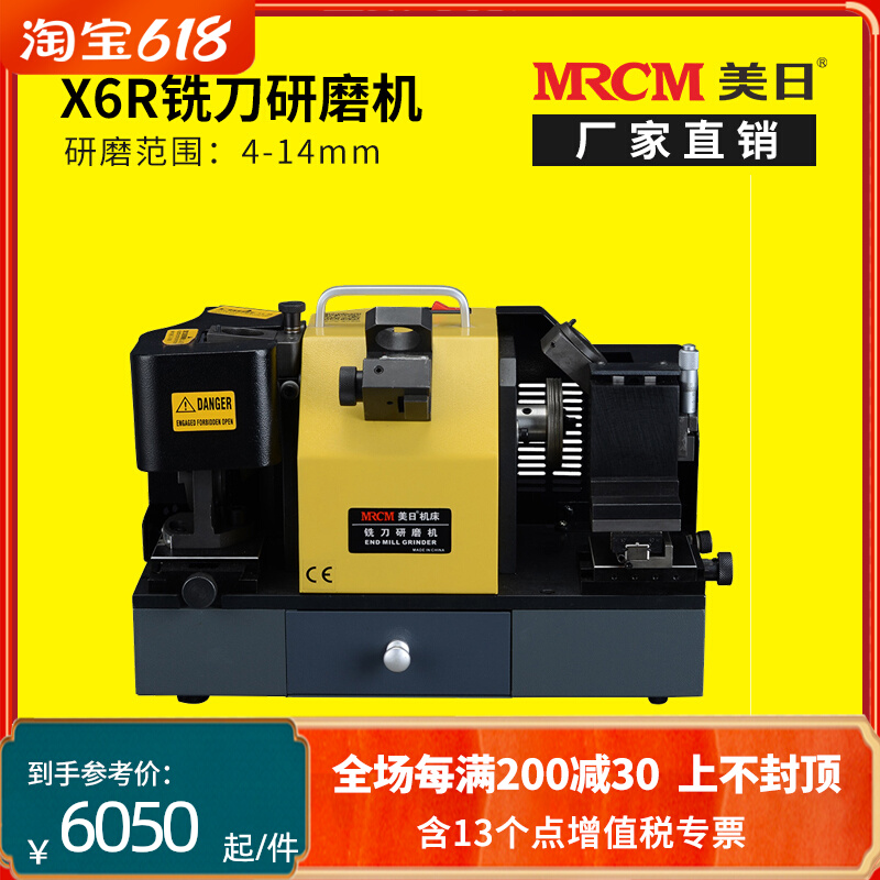 US-Japan Original Tungsten Steel Round Nose Milling Machine Bull Nose Knife Grinding Knife Machine X6R Corner Knife grinding machine Direct sales