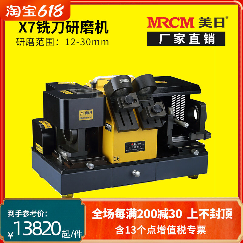 US-Japan original MRX7 spiral side edge milling cutter grinding machine 13 to 30 blade mill grinding knife machine manufacturer direct