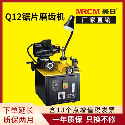 US and Japan machine tool boutique vertical disc milling cutter sharpening machine Q12 circular saw blade sharpening machine white corundum grinding wheel