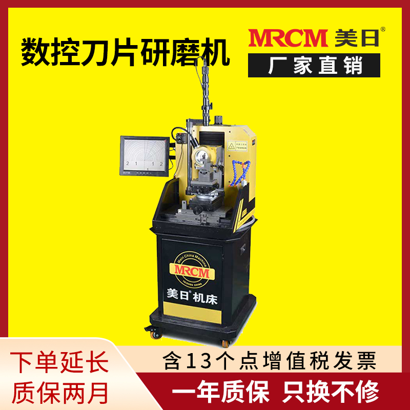 CNC CNC cutter grinding machine MR-M4 for CNC cutter grinding machine of CNC cutter