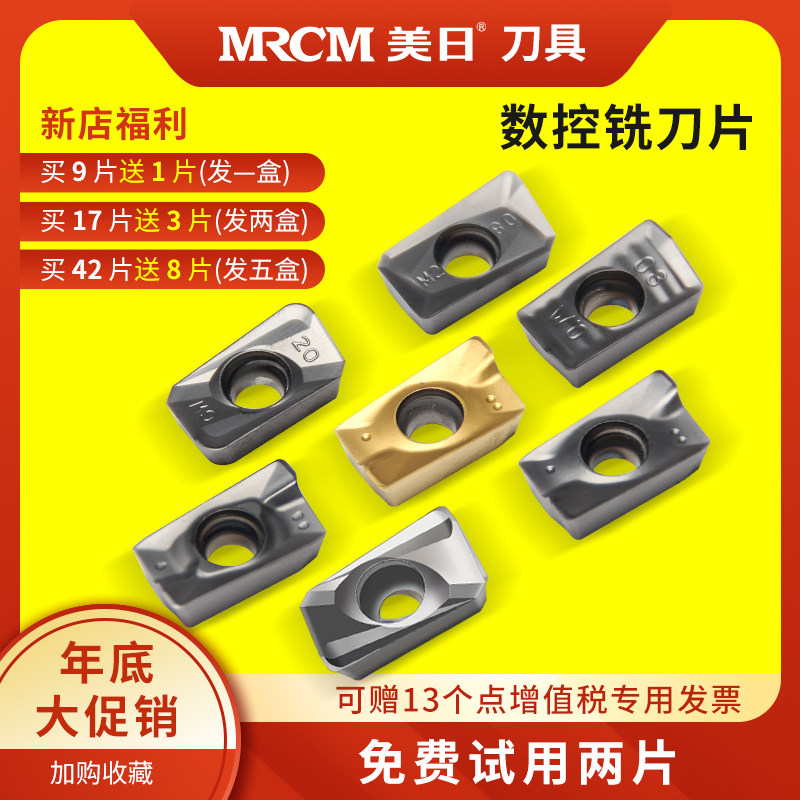 US-Japan manufacturer R0 8 numerical control milling cutter sheet knife grain fast forward to the blade hard alloy apmt1604pder1135