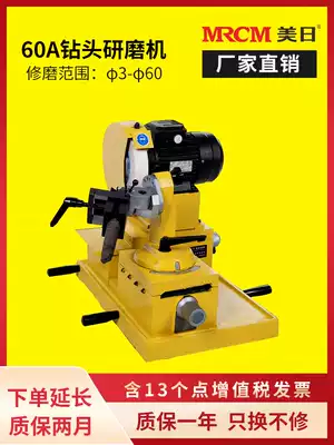 US and Japan machine tool large drill bit 3-60mm multi-function drill bit sharpening machine with white corundum grinding wheel drill bit grinding machine