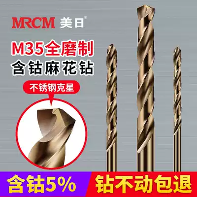 US and Japan drill bit drilling steel Super hard stainless steel cobalt-containing twist alloy Tungsten steel drilling special swivel straight handle