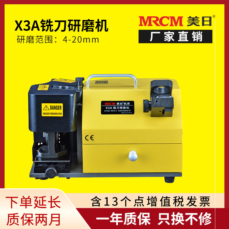 US-Japan machine tool MR-X3A milling cutter grinding milling cutter machine φ 4-phi 2 0 size milling cutter grinding machine