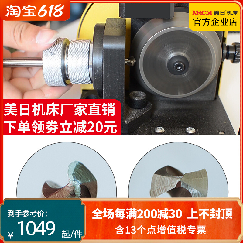 US-Japan drill grinding machine Grinding Drills Divine Instrumental Hemp Twist Drill High-precision Grinding Machine Knife Sharpening Special Tool Versatile