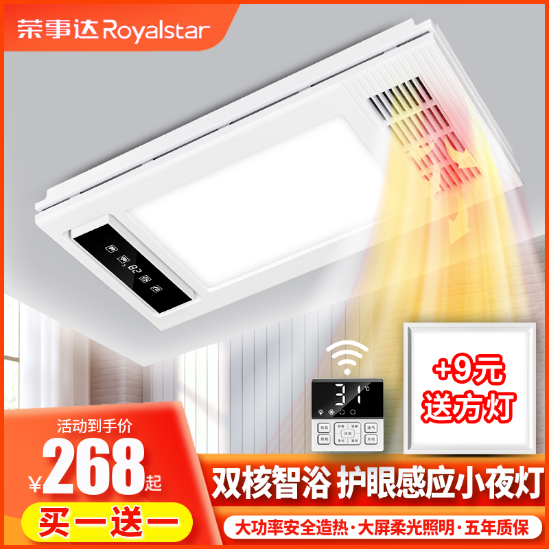 Bath Bully Integrated Ceiling Induction Small Night Light Makeup Room Multifunction Embedded LED warm blower ventilation lighting