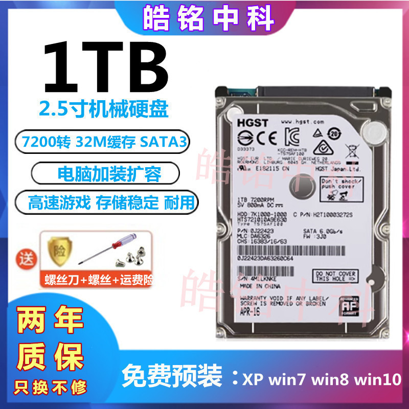 Hitachi 1t Notebook Hard Drive Hts721010A9E630 Vertical 2.5-Inch 7200 Rpm 32m Mechanical Hard Drive 1Tb