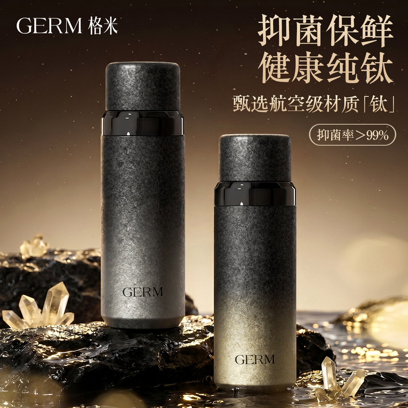 Germ Pure Titanium Thermos Cup for Brewing Tea, Tea-Water Separation, Men's Titanium Cup, Teacher's Day Gift for Boyfriend Germ Pure Titanium Thermos Cup for Brewing Tea, Tea-Water Separation, Men's Titanium Cup, Teacher's Day Gift for Boyfriend