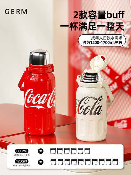 GERM可口可乐保温杯大号大容量水杯女士2025新款儿童杯子便携水壶