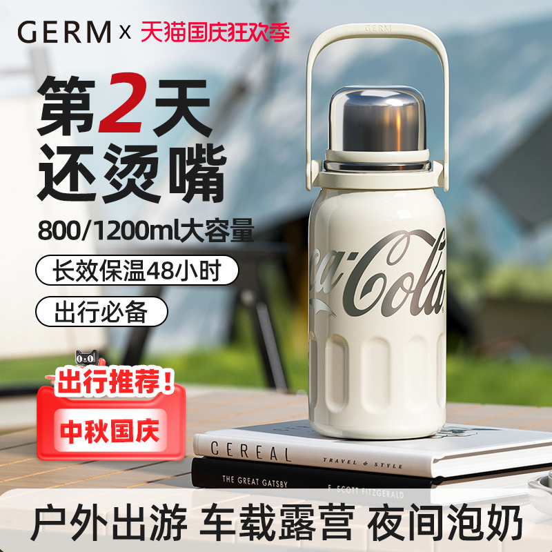 GERM Coca-Cola large capacity insulated cup baby water glass children raw 2023 new stainless steel kettle-Taobao